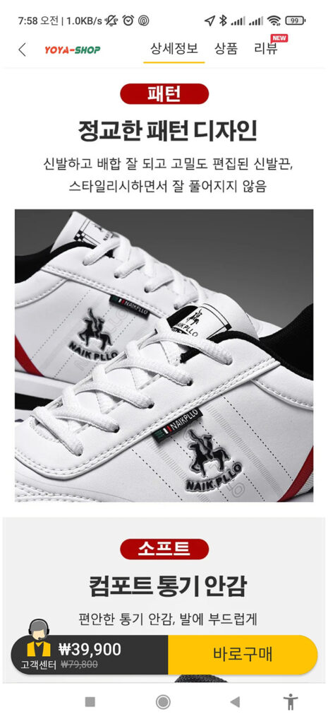 yoya-shop.com 에서 판매한다고 광고중인 사진