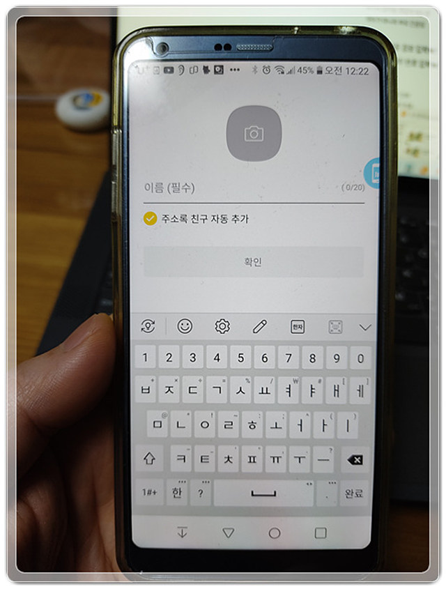 카톡 프로필 등록하기
