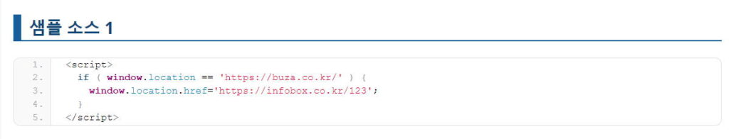 실제 적용한 샘플 입니다.