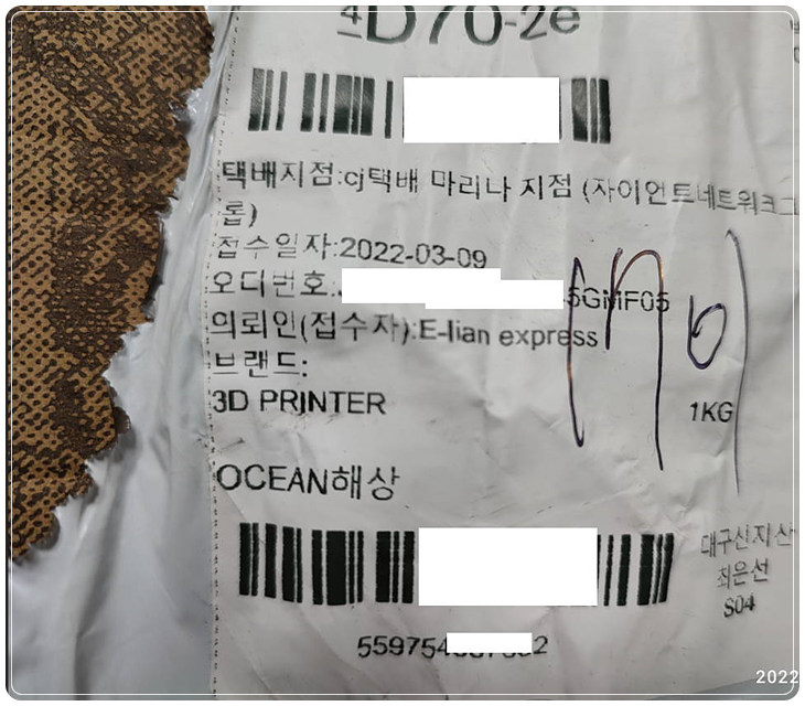 yoya-shop.com 송장번호