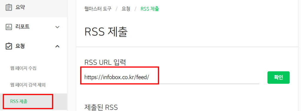 워드프레스 rss 주소