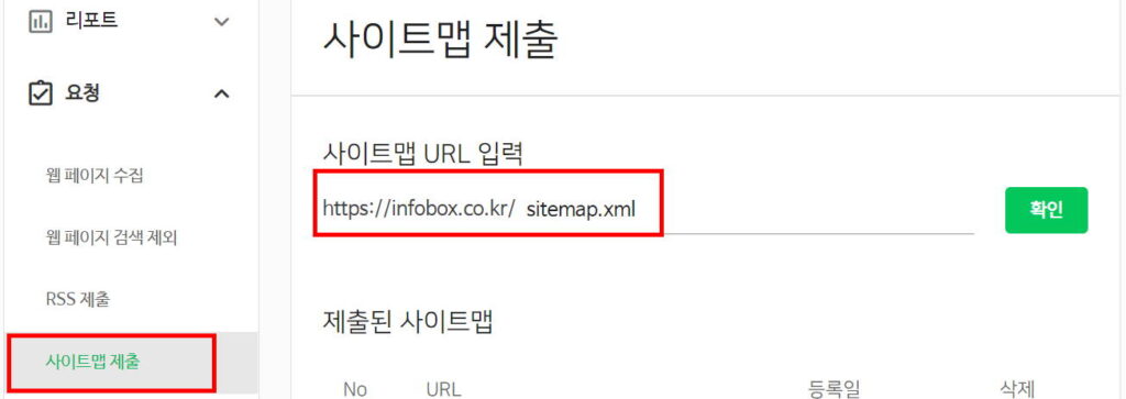 워드프레스 사이트맵 주소