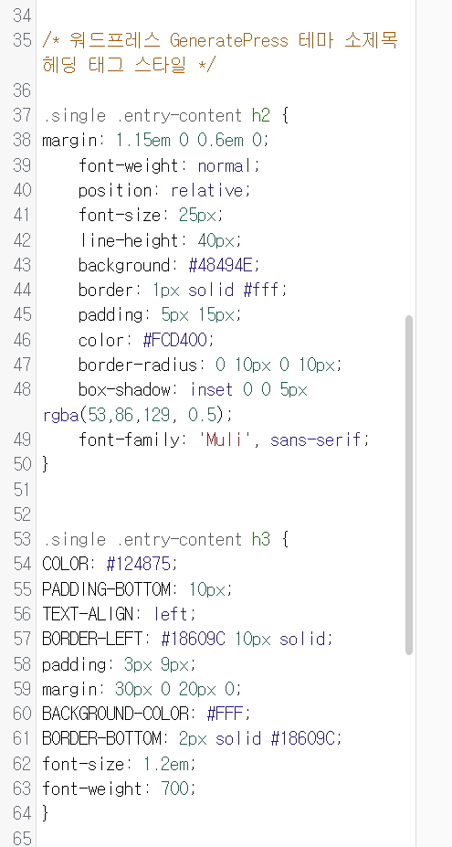소제목 수정 css 예