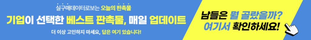 배너를 구분하여 보여주기 위한 pc용 배너 샘플